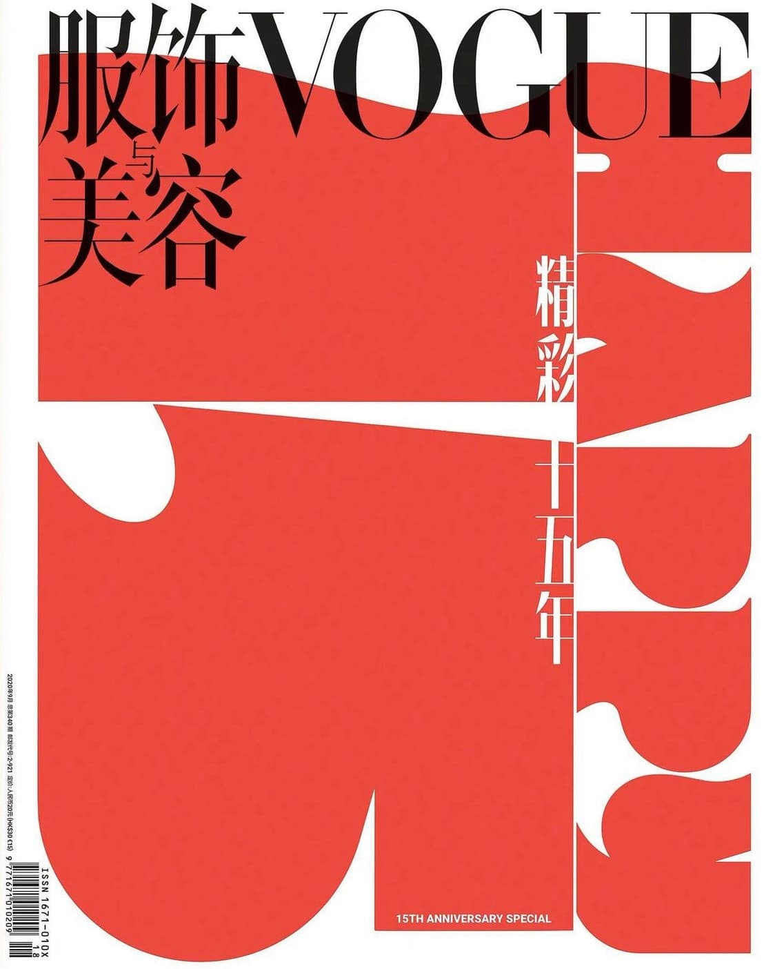 Vogue China 时尚杂志封面，摄影师作品展示