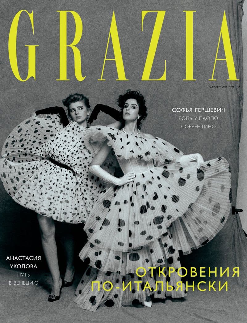 Grazia Russia December 2021 时尚杂志封面，摄影师作品展示