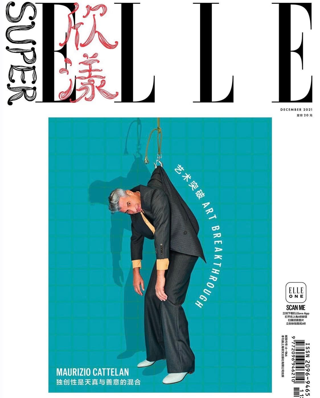 ELLE (China) 时尚杂志封面，摄影师作品展示