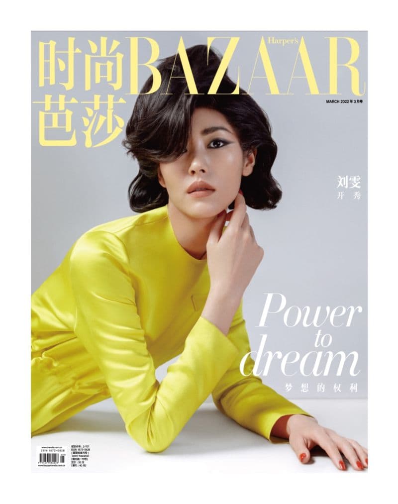 Harper’s Bazaar China March 2022 时尚杂志封面，摄影师作品展示