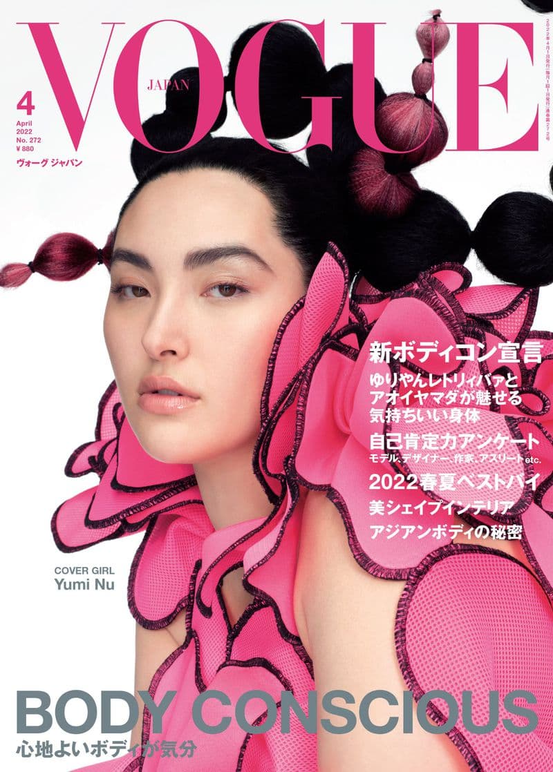 Vogue Japan April 2022 时尚杂志封面，摄影师作品展示