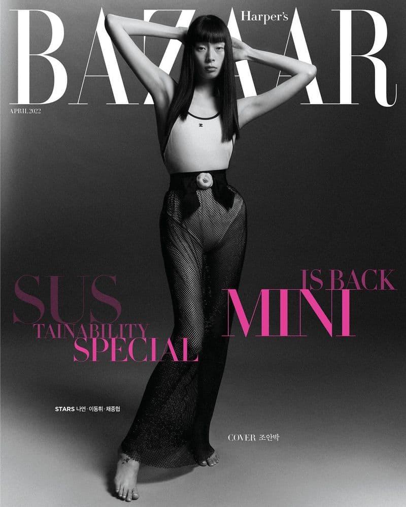 Harper’s Bazaar Korea April 2022 时尚杂志封面，摄影师作品展示
