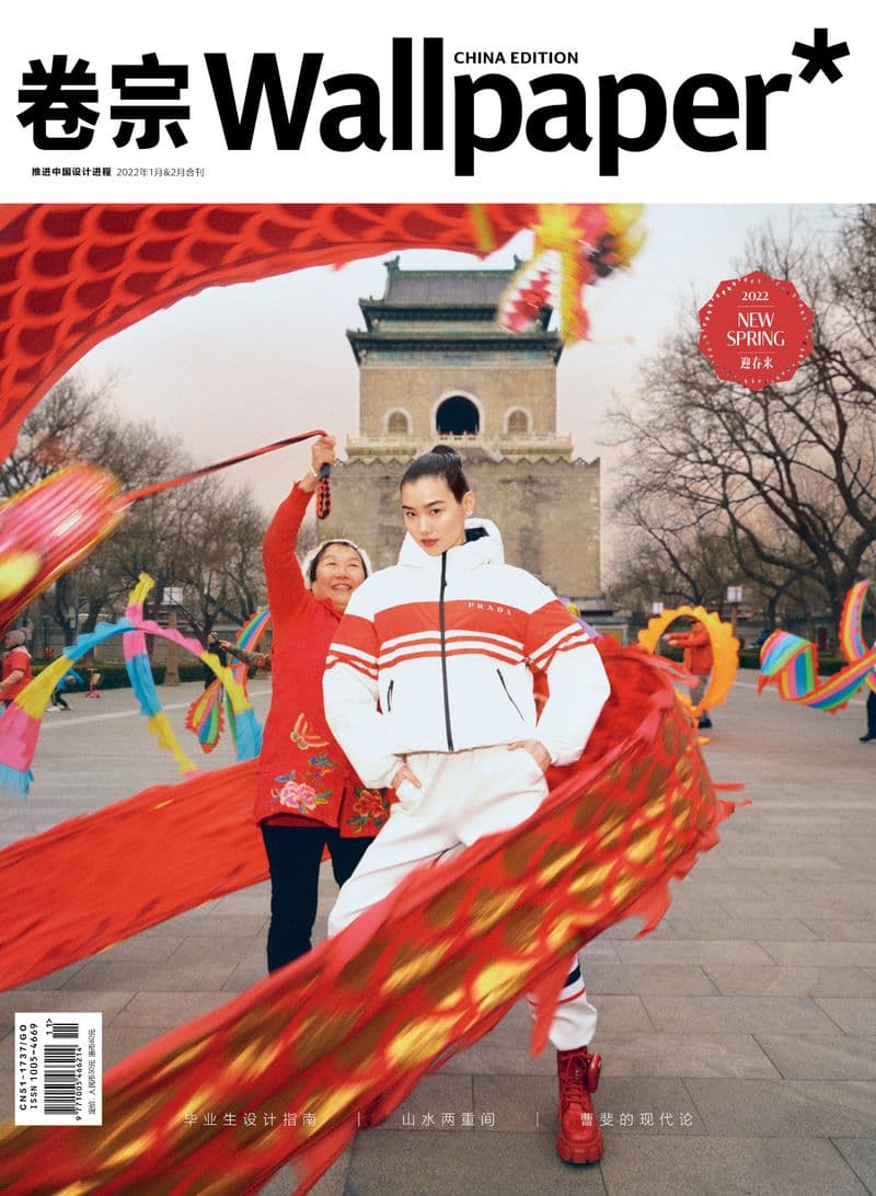 Wallpaper China Jan/Feb 2022 Cover 时尚杂志封面，摄影师作品展示