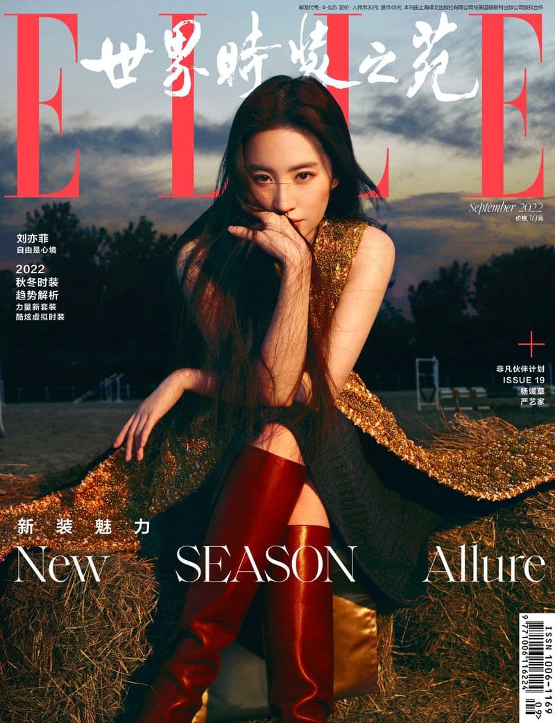 Elle China 2022 September 时尚杂志封面，摄影师作品展示