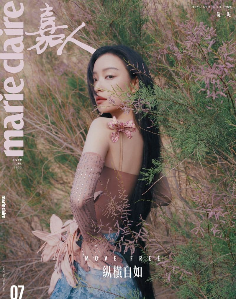 Marie Claire China July 2022 时尚杂志封面，摄影师作品展示