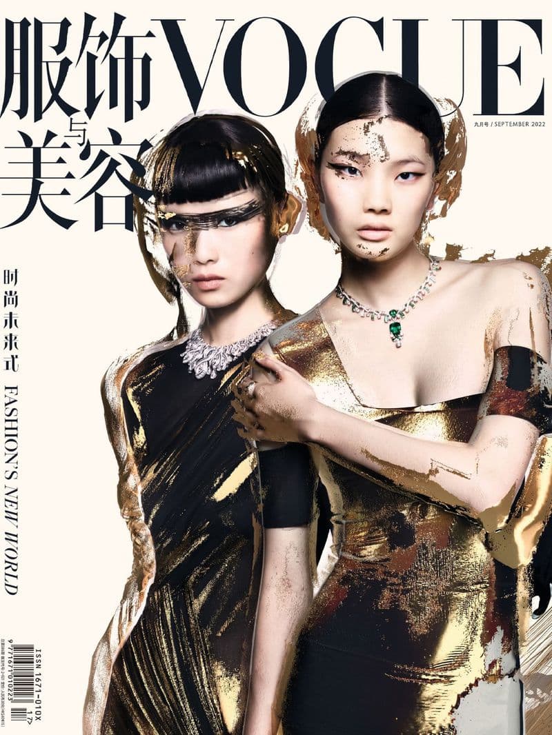 Vogue China September 2022 时尚杂志封面，摄影师作品展示