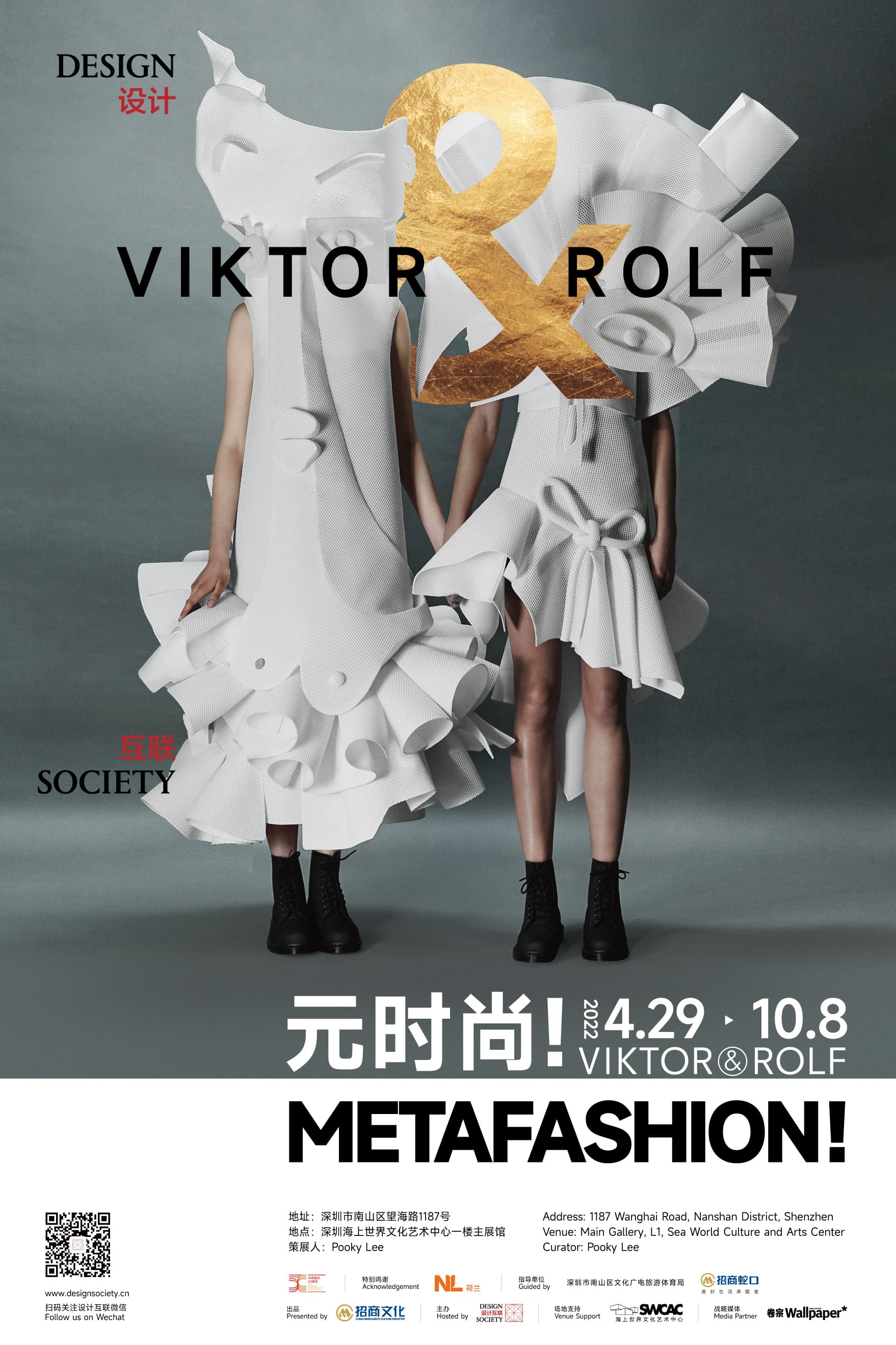 Viktor&Rolf：元时尚！ 展览现场图，全球艺术展
