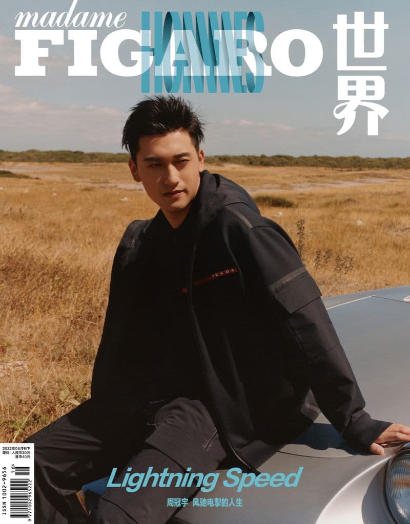 Madame Figaro Hommes China August 2022 时尚杂志封面，摄影师作品展示