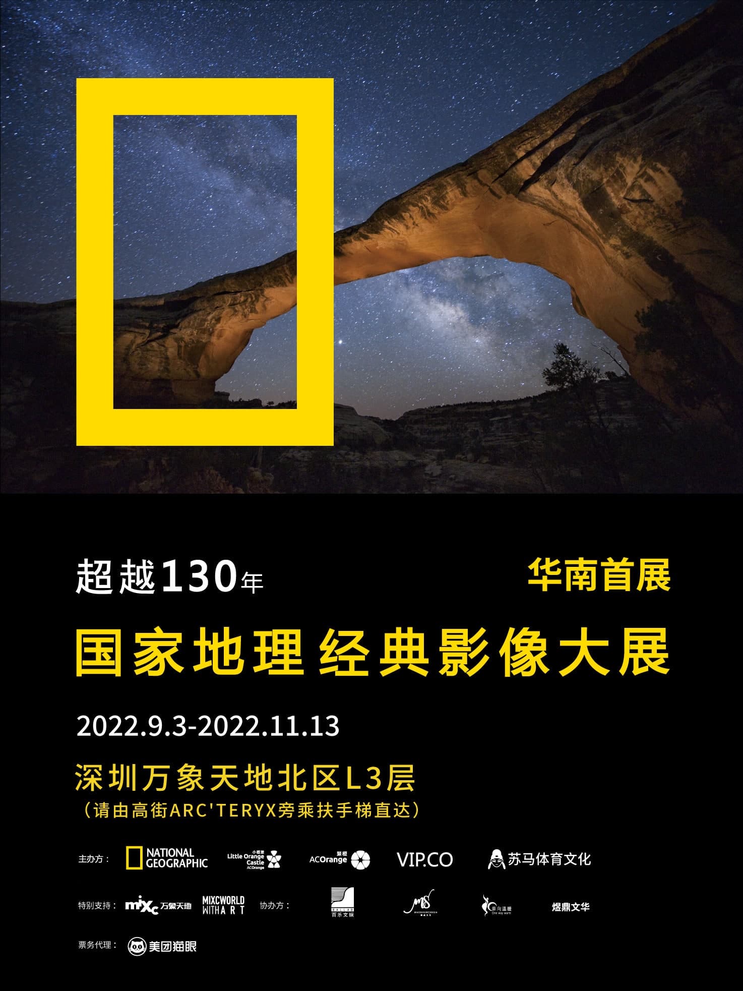 国家地理经典影像大展 展览现场图，全球艺术展