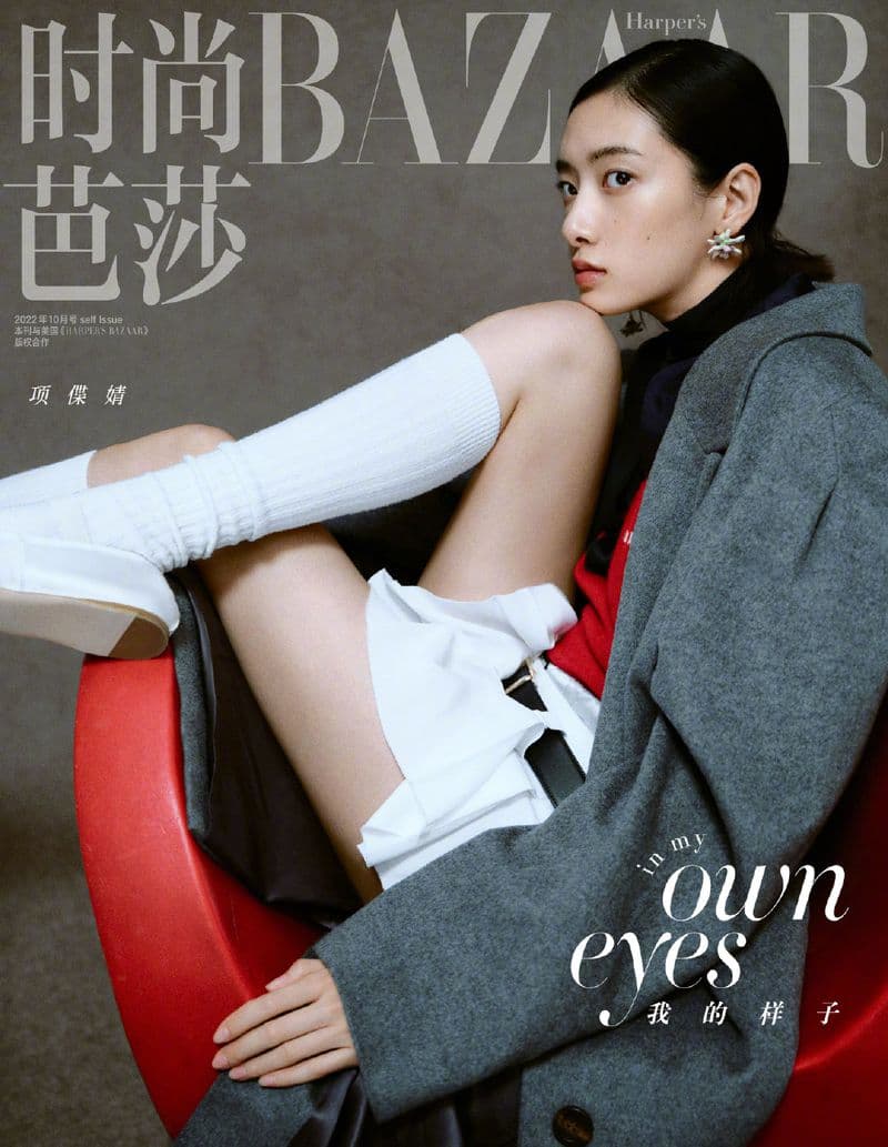 Harper’s Bazaar China October 2022 时尚杂志封面，摄影师作品展示