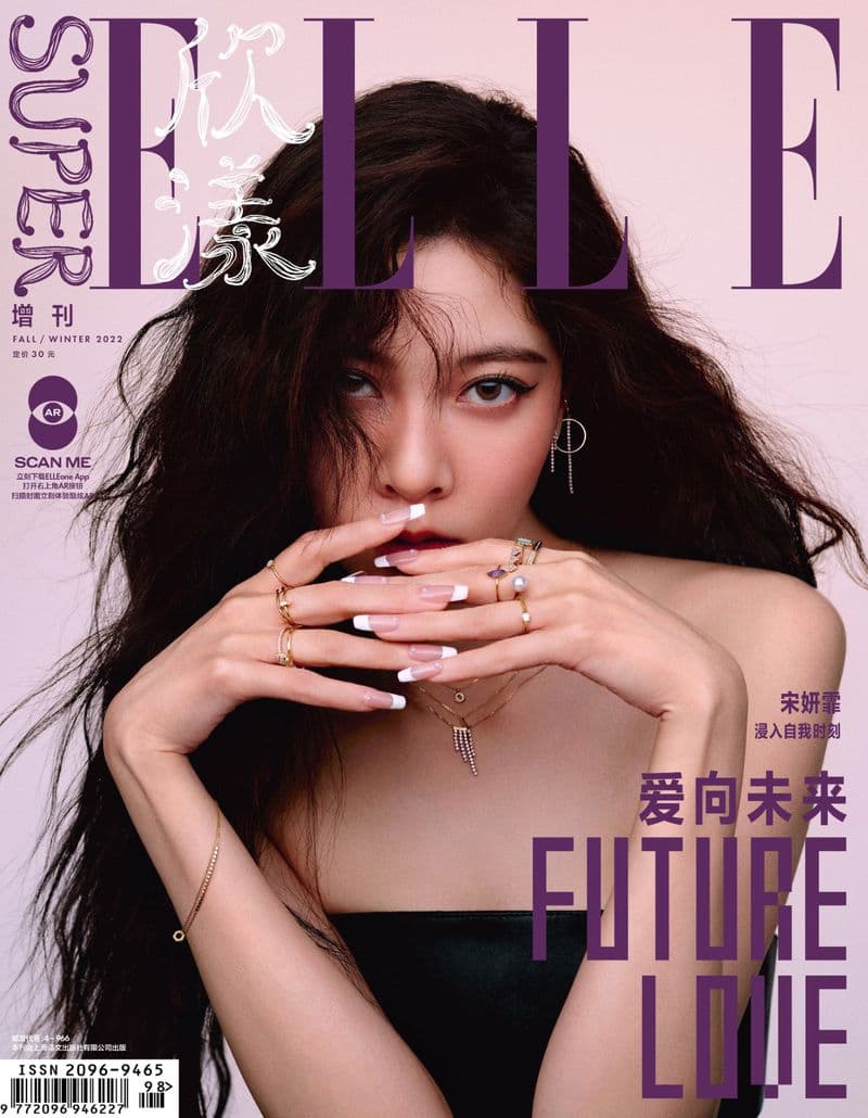 Elle China FUTURE LOVE 时尚杂志封面，摄影师作品展示