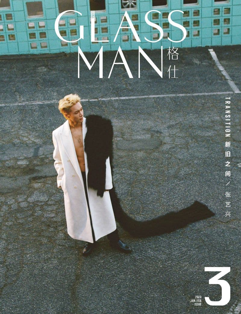 Glass Man January/Feb 2023 时尚杂志封面，摄影师作品展示