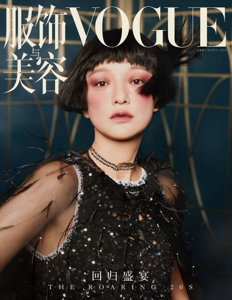 Vogue China March 2023 时尚杂志封面，摄影师作品展示