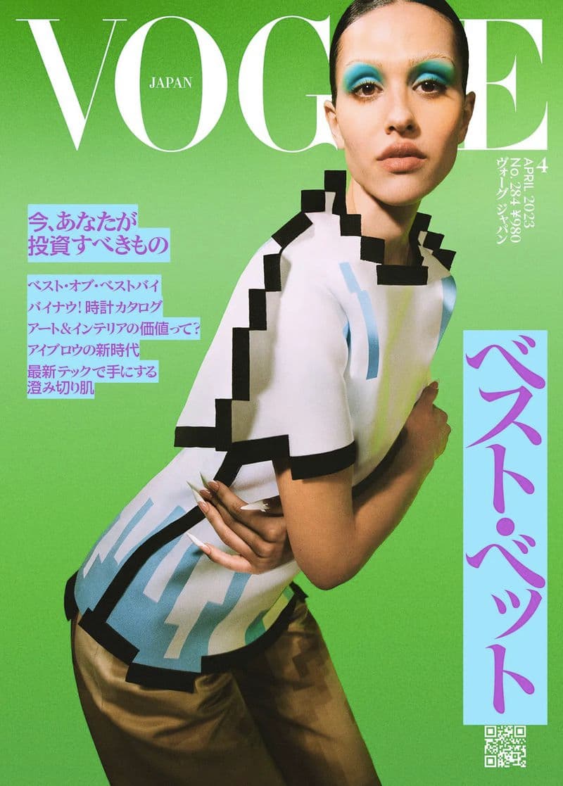 Vogue Japan April 2023 时尚杂志封面，摄影师作品展示