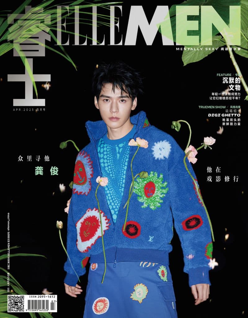 Elle Men China April 2023 时尚杂志封面，摄影师作品展示