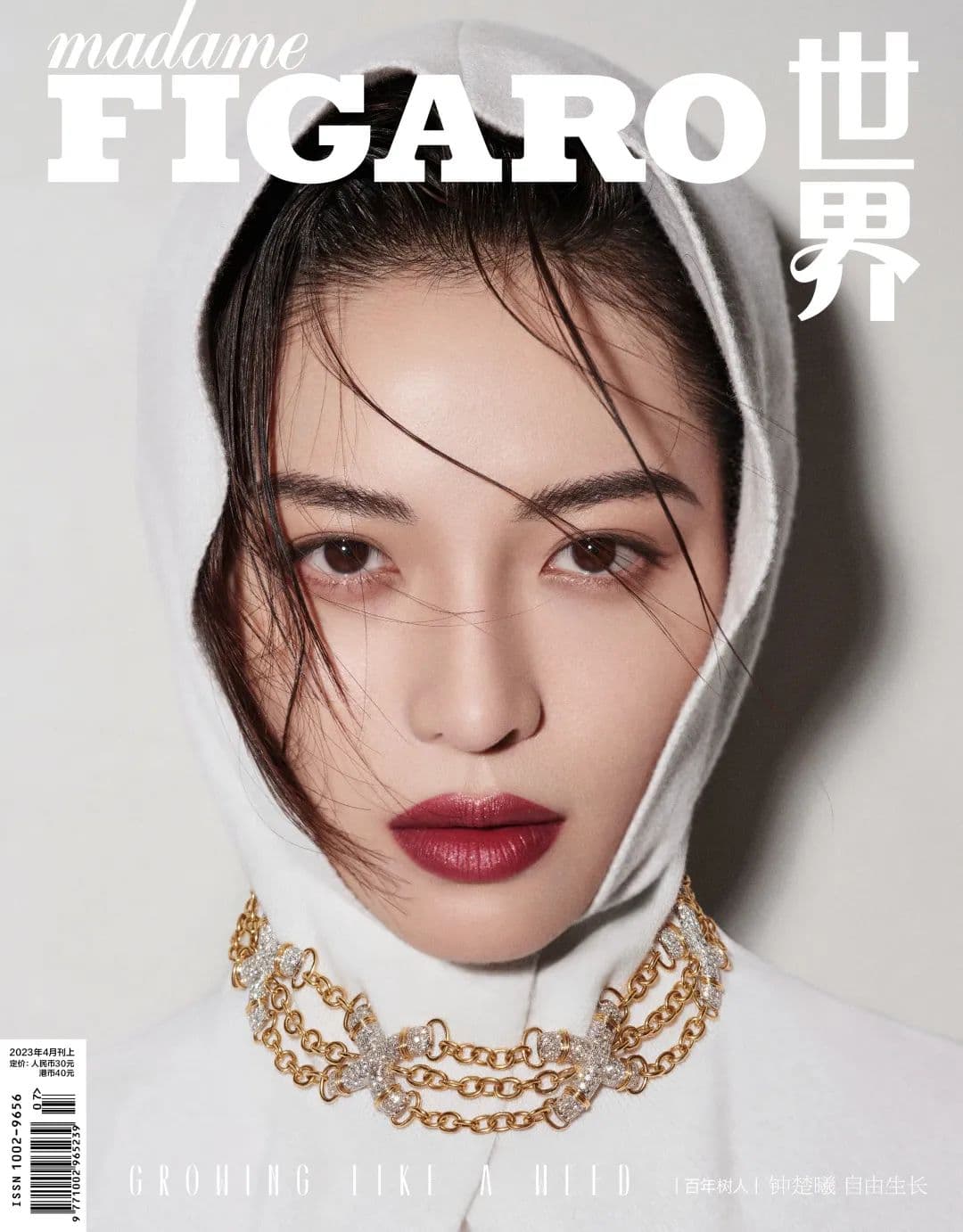 Madame Figaro China April 2023 时尚杂志封面，摄影师作品展示