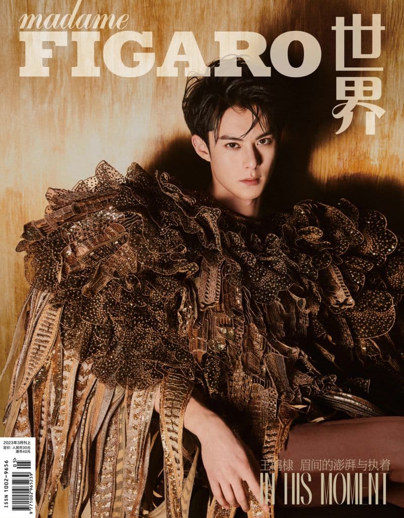 Madame Figaro China March 2023 时尚杂志封面，摄影师作品展示