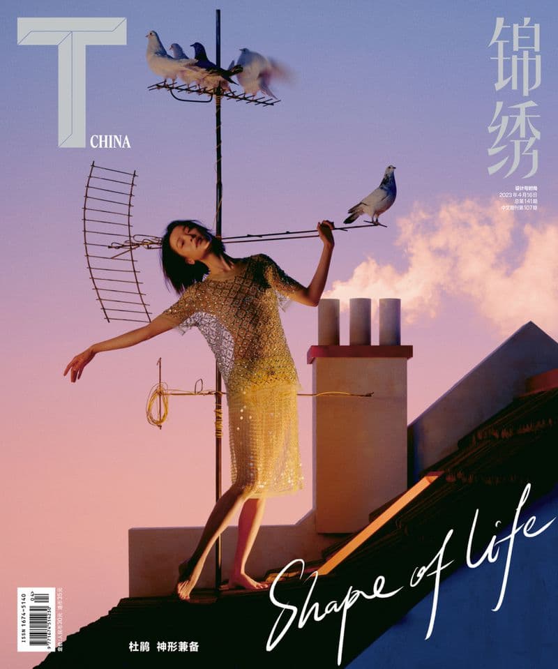T Magazine China April 2023 时尚杂志封面，摄影师作品展示