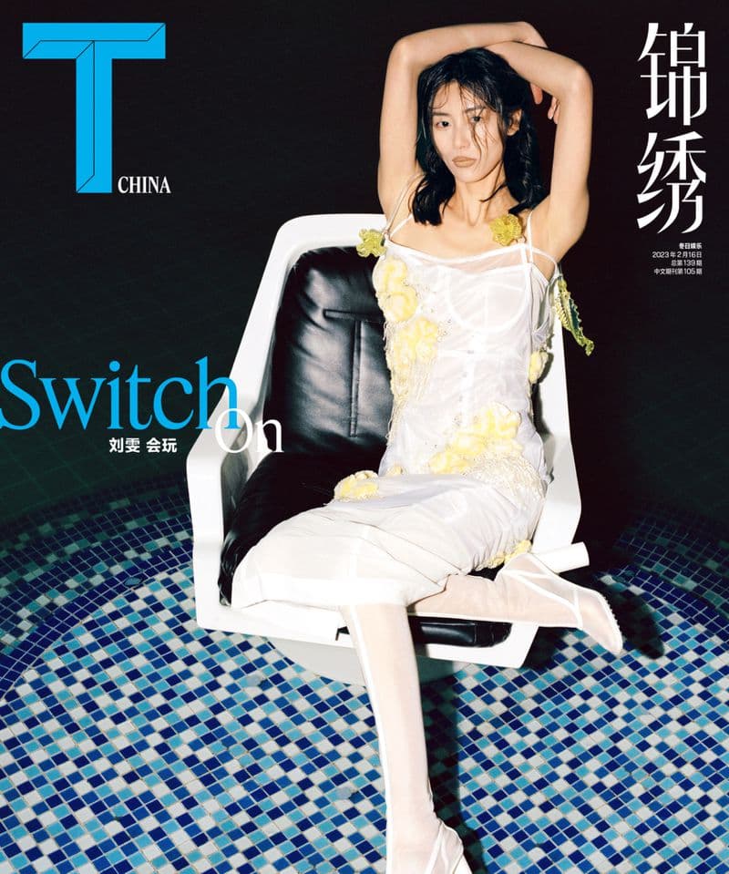 T Magazine China February 2023 时尚杂志封面，摄影师作品展示