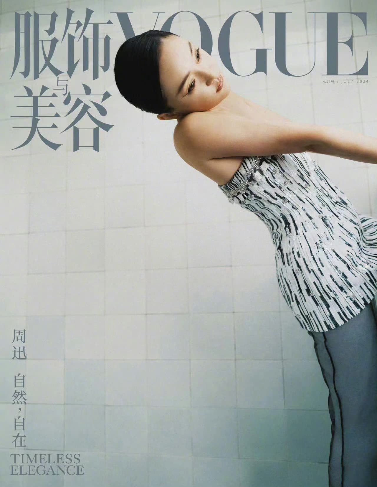Vogue China July 2024 : Zhou Xun