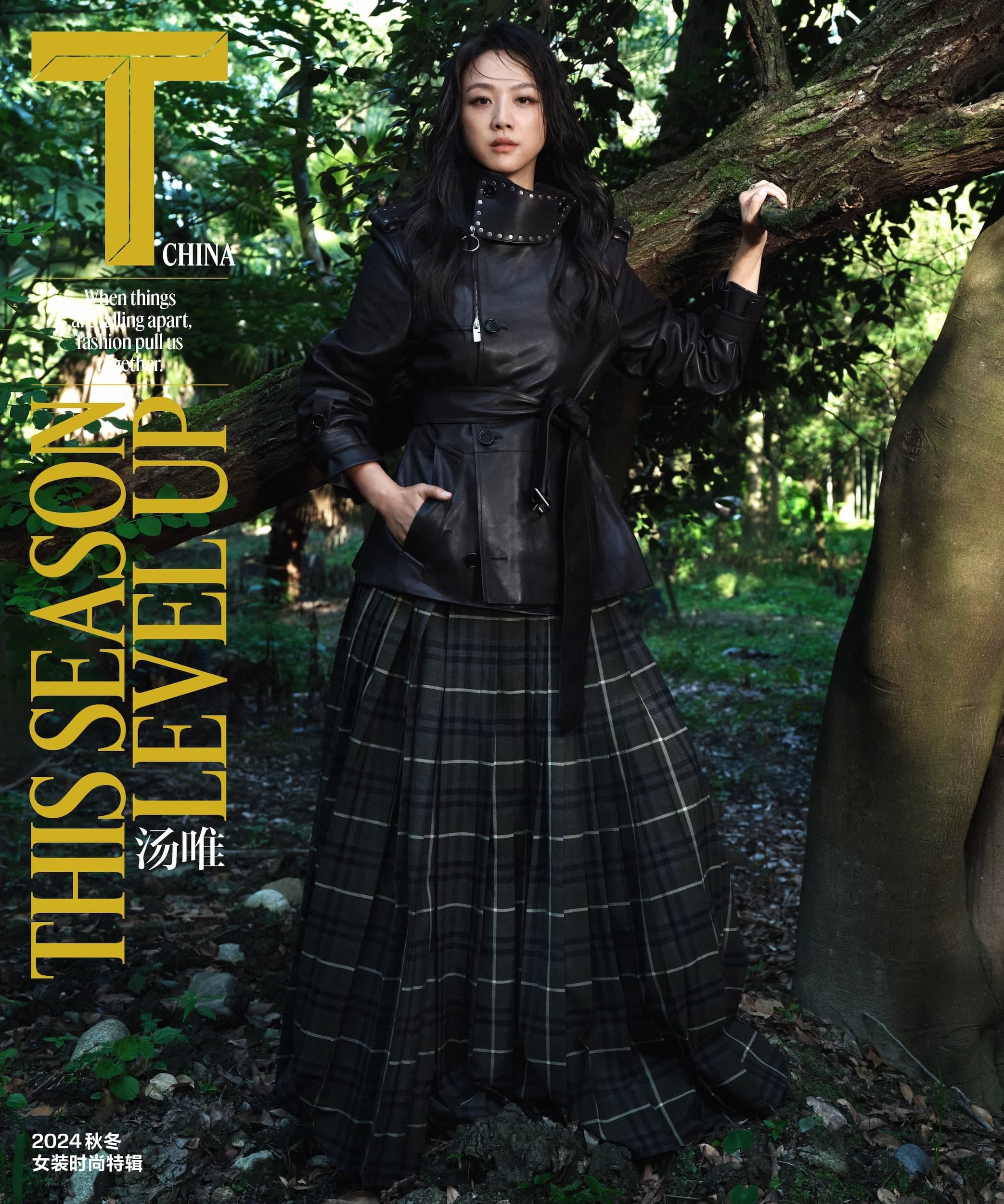T Magazine China September 2024 -Tang Wei