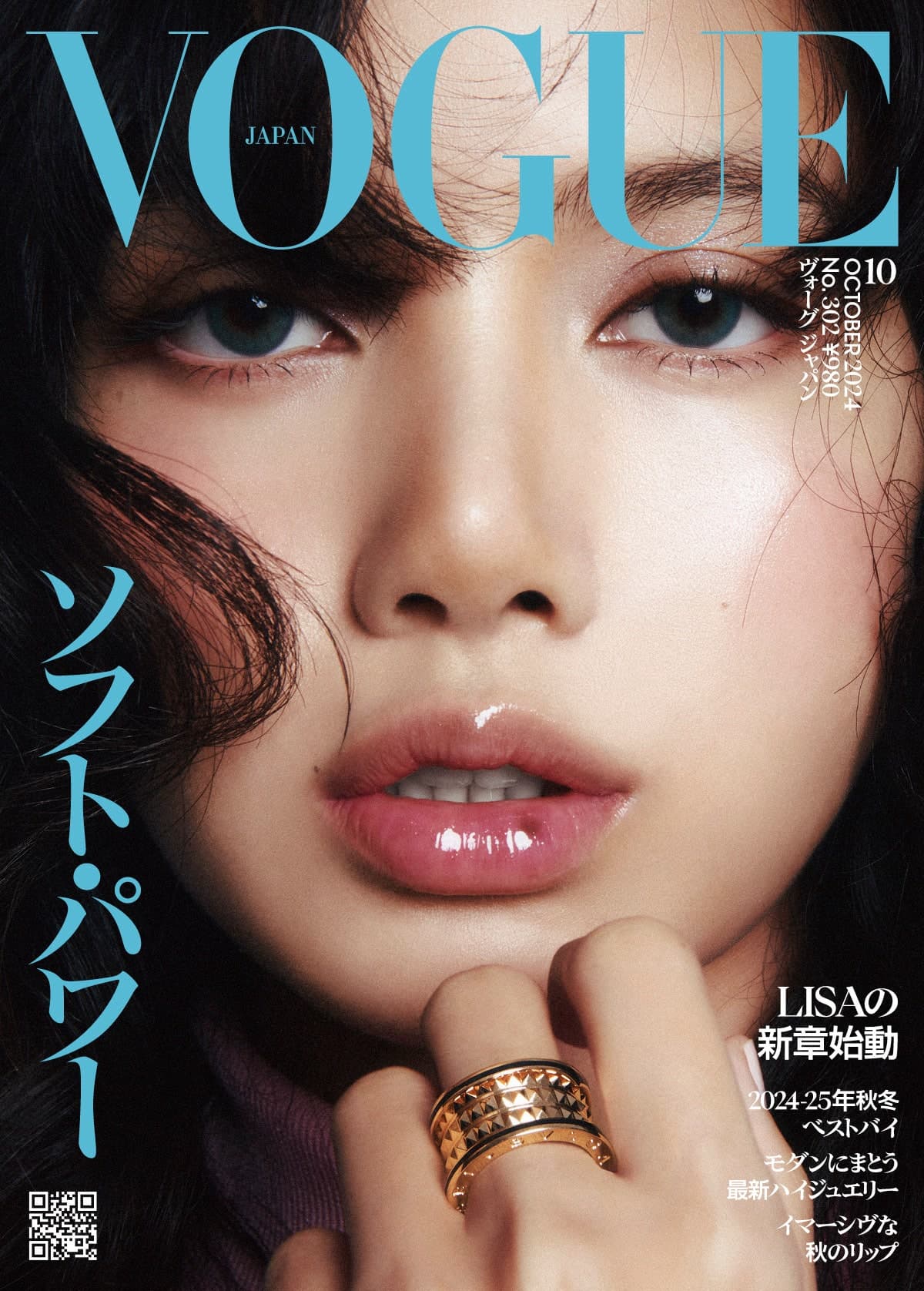 Vogue Japan October 2024 : Lisa