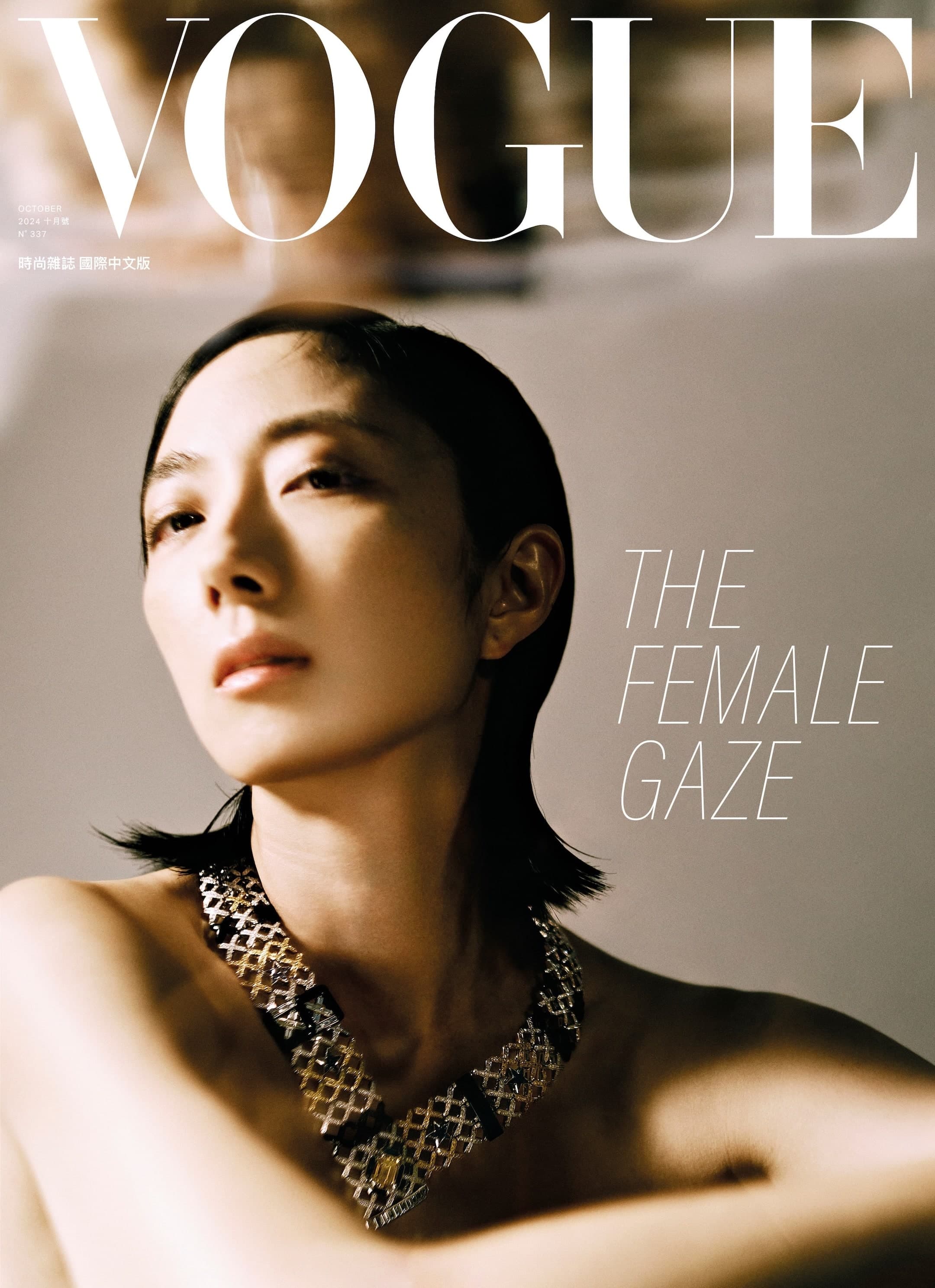 Vogue Taiwan October 2024 桂纶镁