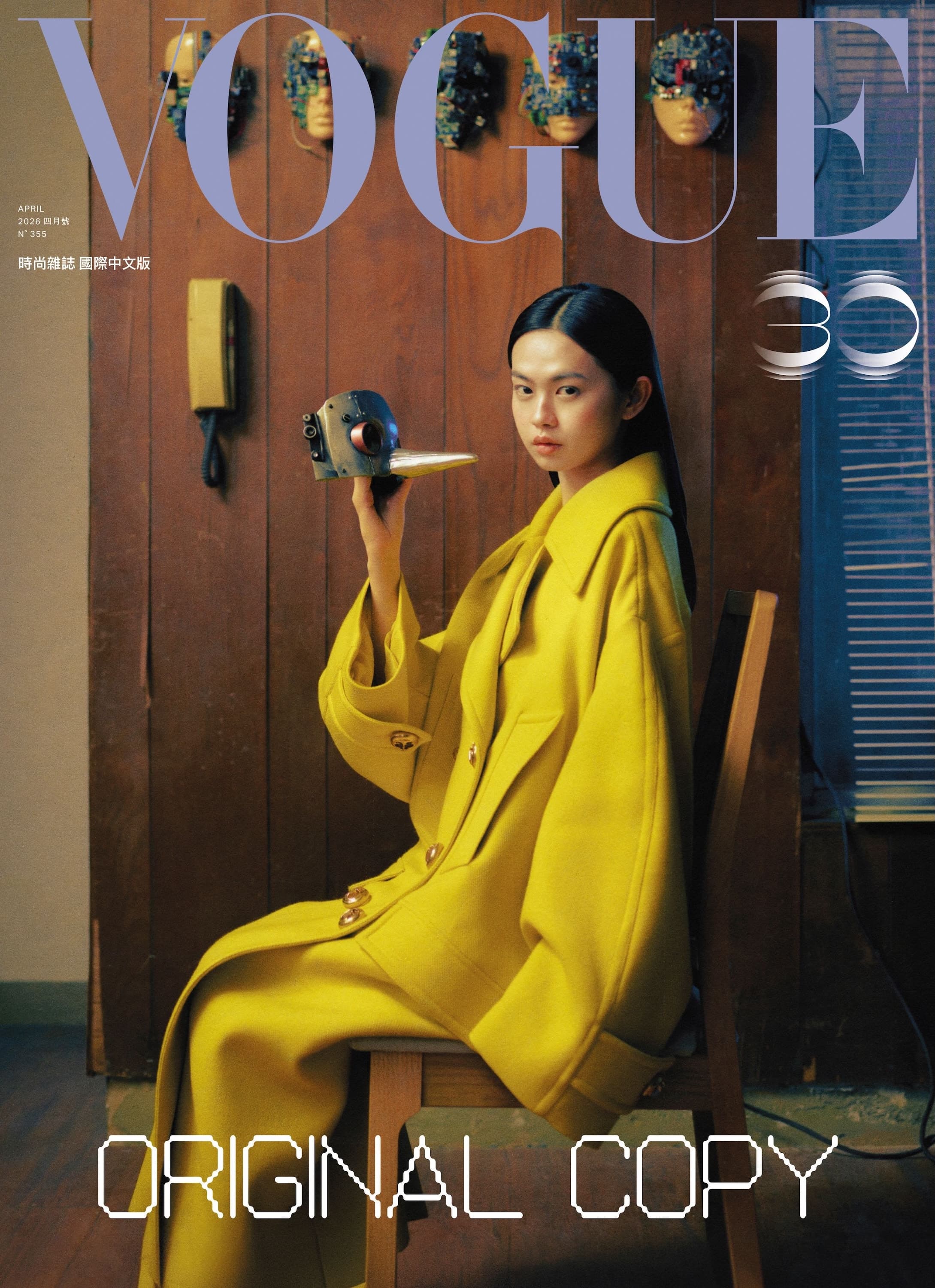 Vogue Taiwan April 2026 : Zoe Fang by Cho Gi-Seo