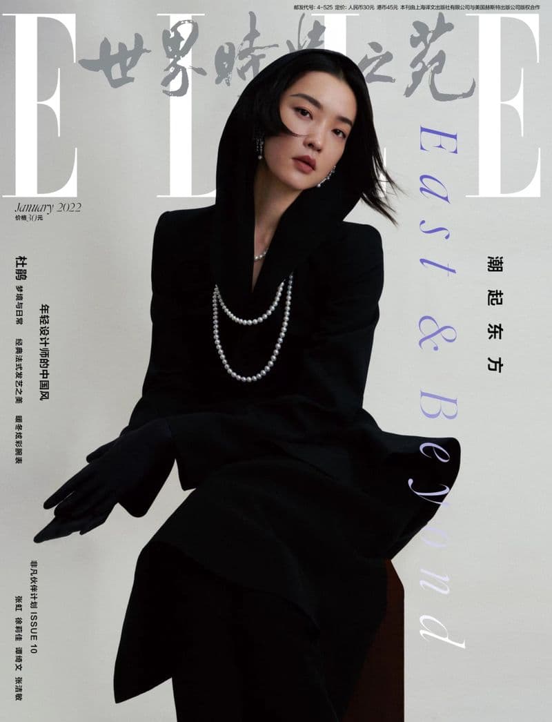 Elle China January 2022 时尚杂志封面,摄影师作品展示