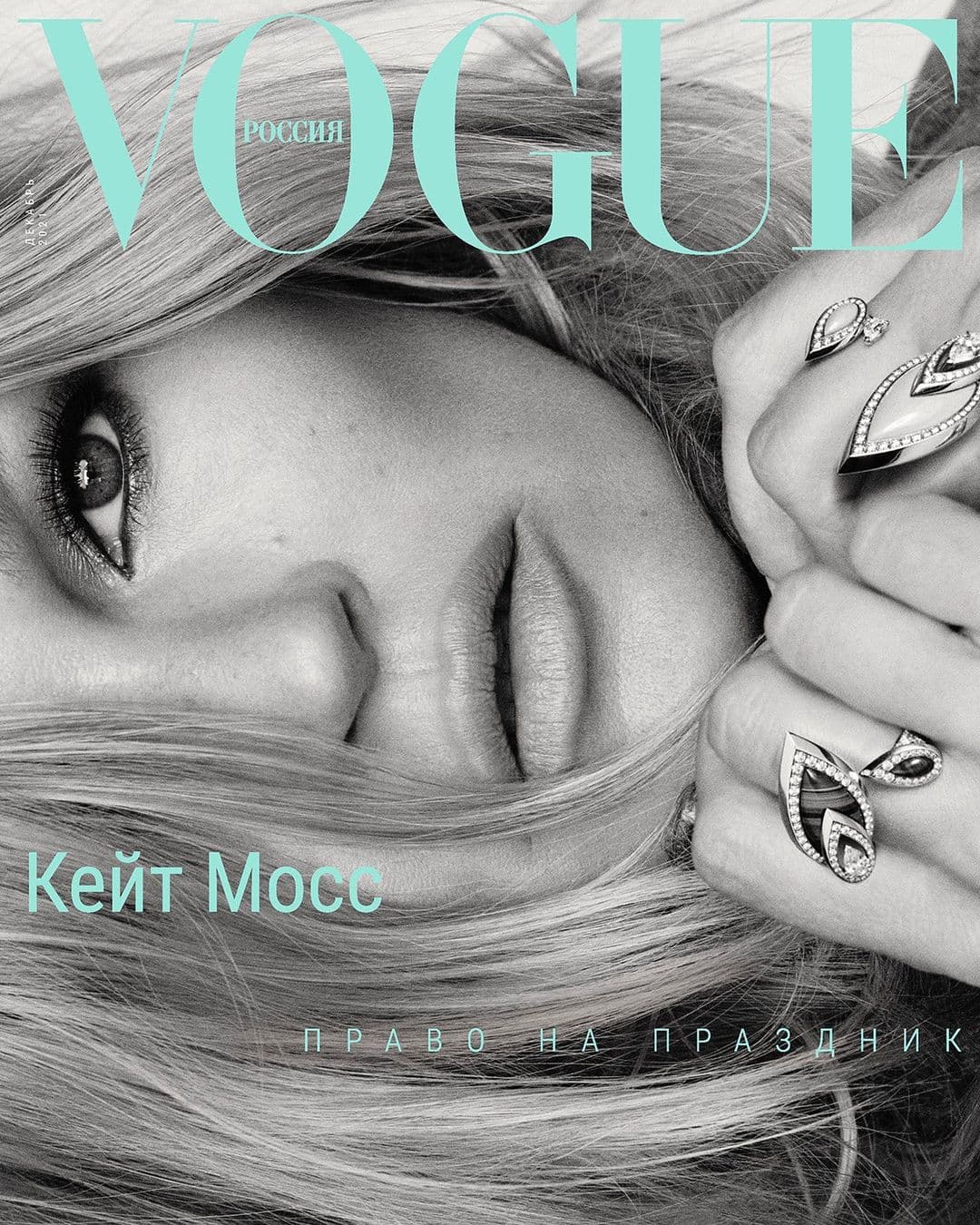 Kate Moss for Vogue Russia – December 2021 时尚杂志封面,摄影师作品展示