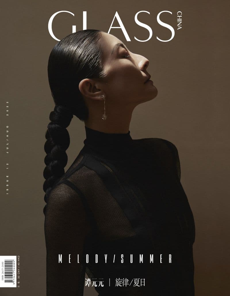 Glass Magazine China July/August 2022 时尚杂志封面,摄影师作品展示