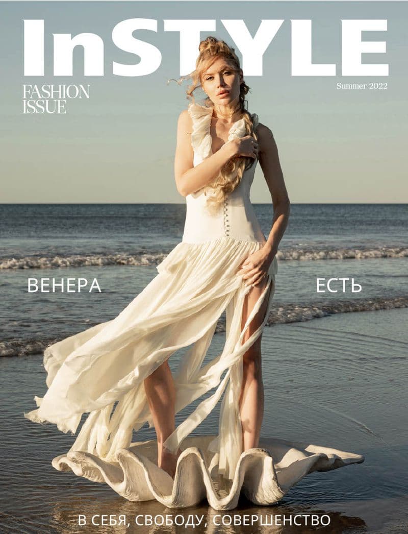 InStyle Moldova August 2022 时尚杂志封面,摄影师作品展示