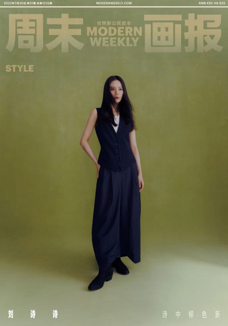 Modern Weekly China July 2022 时尚杂志封面,摄影师作品展示