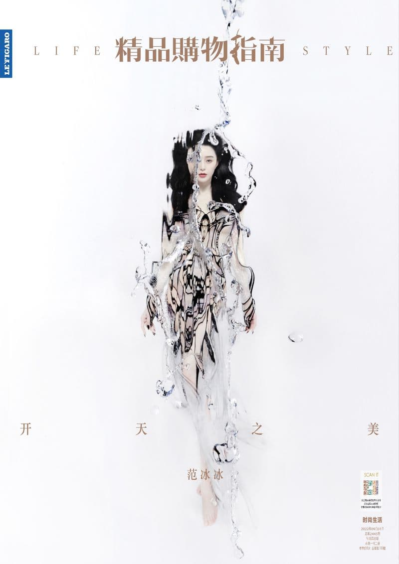 范冰冰 Fan Bing Bing Life Style China September 2022 时尚杂志封面,摄影师作品展示