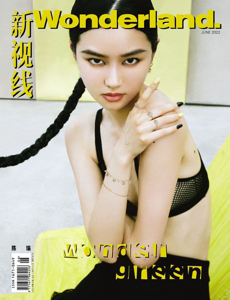 Wonderland China June 2022 时尚杂志封面,摄影师作品展示