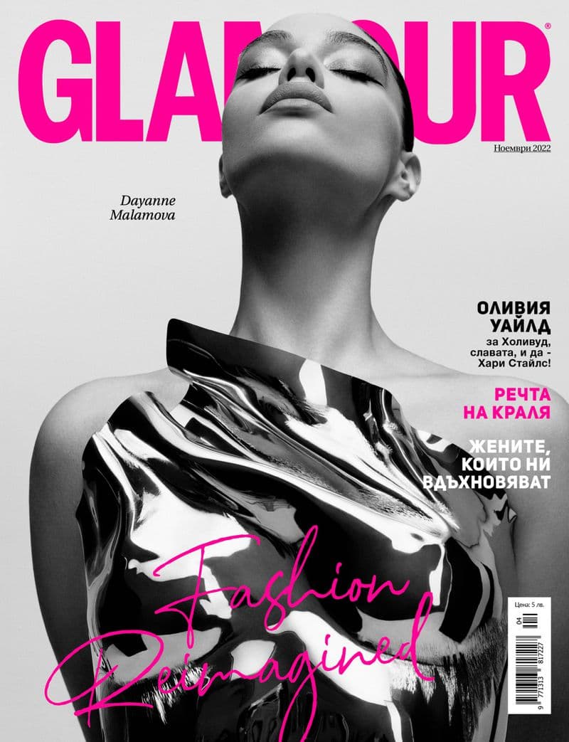 Glamour Bulgaria November 2022 时尚杂志封面,摄影师作品展示