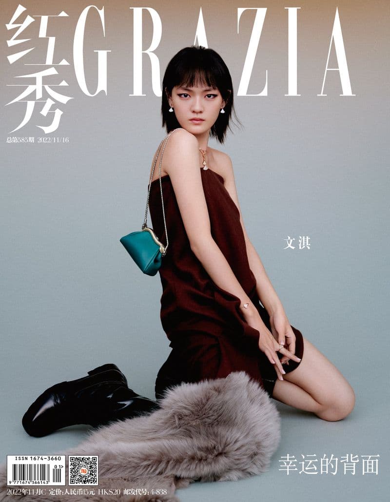 Grazia China November 2022 时尚杂志封面,摄影师作品展示