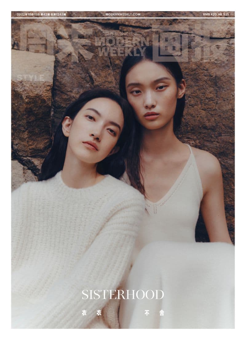 Modern Weekly China October 2022 时尚杂志封面,摄影师作品展示