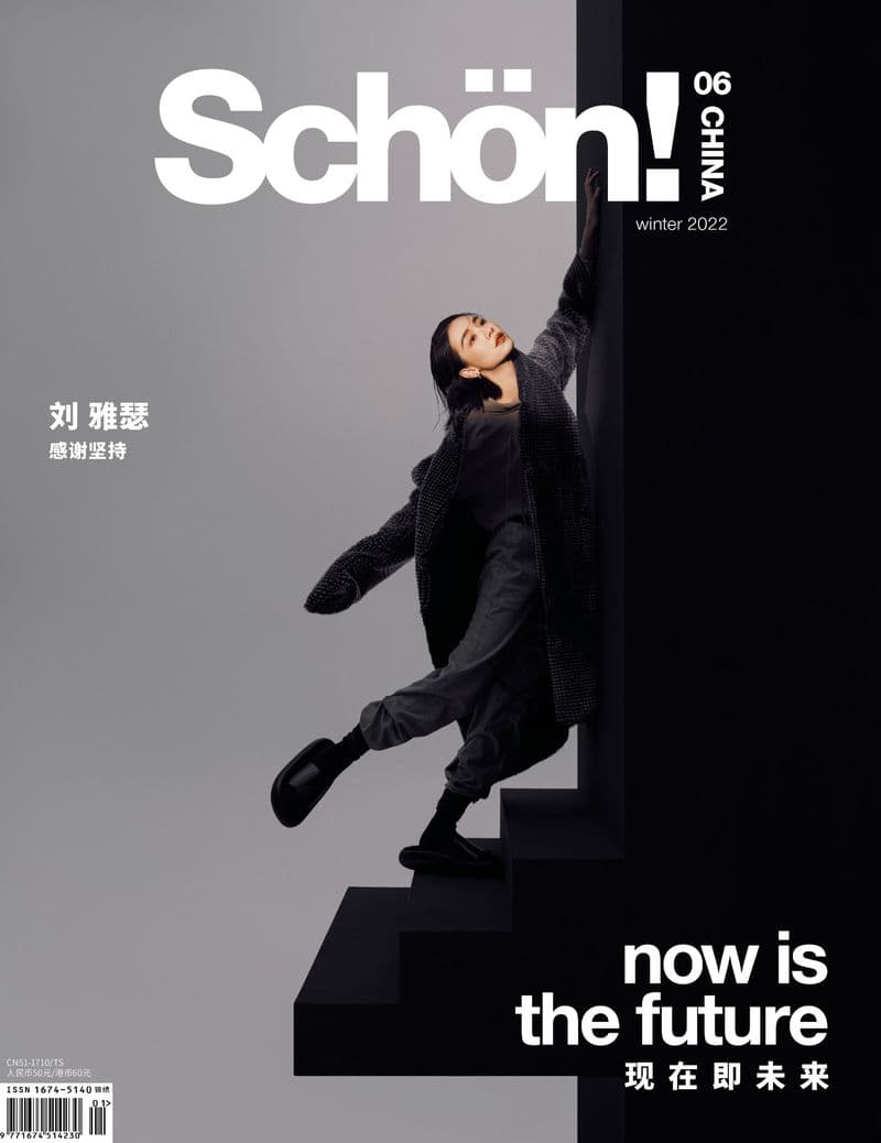 Schön Magazine China Winter 2022-2023 时尚杂志封面,摄影师作品展示
