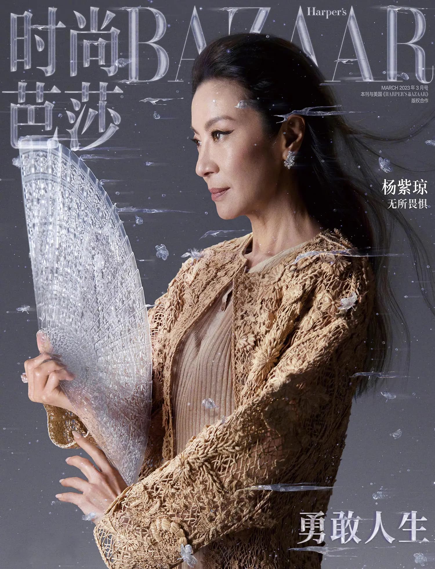 Michelle Yeoh in Dior on Harper’s Bazaar China March 2023 时尚杂志封面,摄影师作品展示