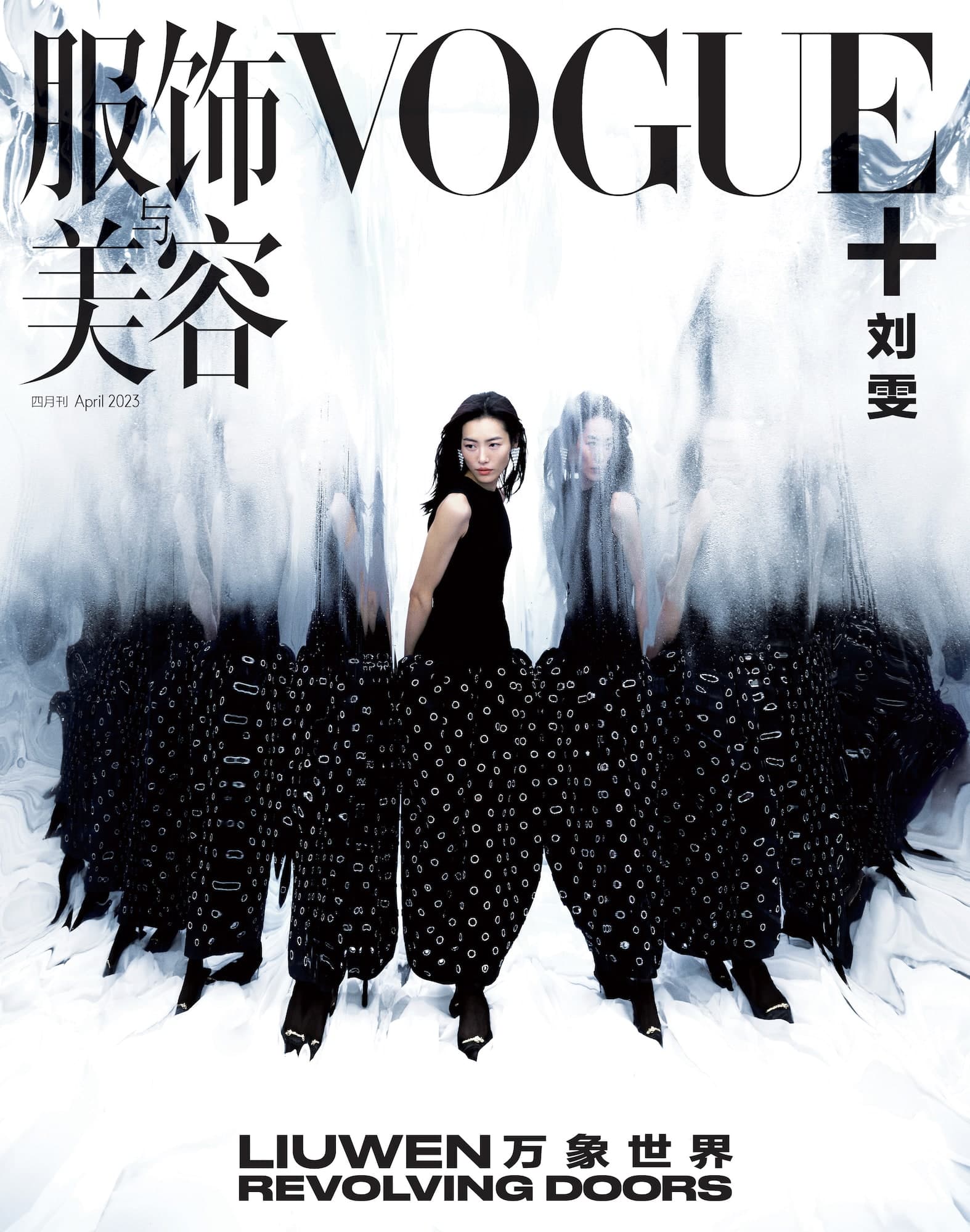 Vogue China + April 2023 : Liu Wen 时尚杂志封面,摄影师作品展示