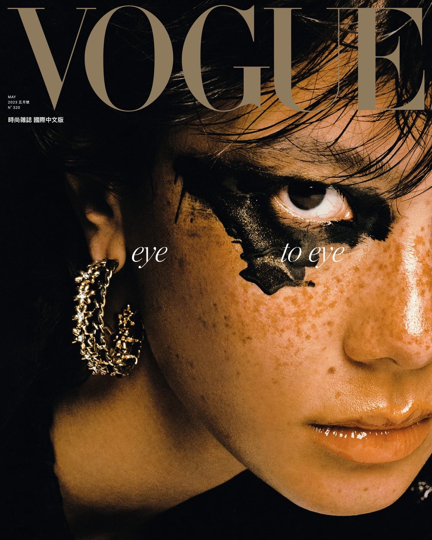 Vogue Taiwan May 2023 - Chloe Magno by Zhong Lin