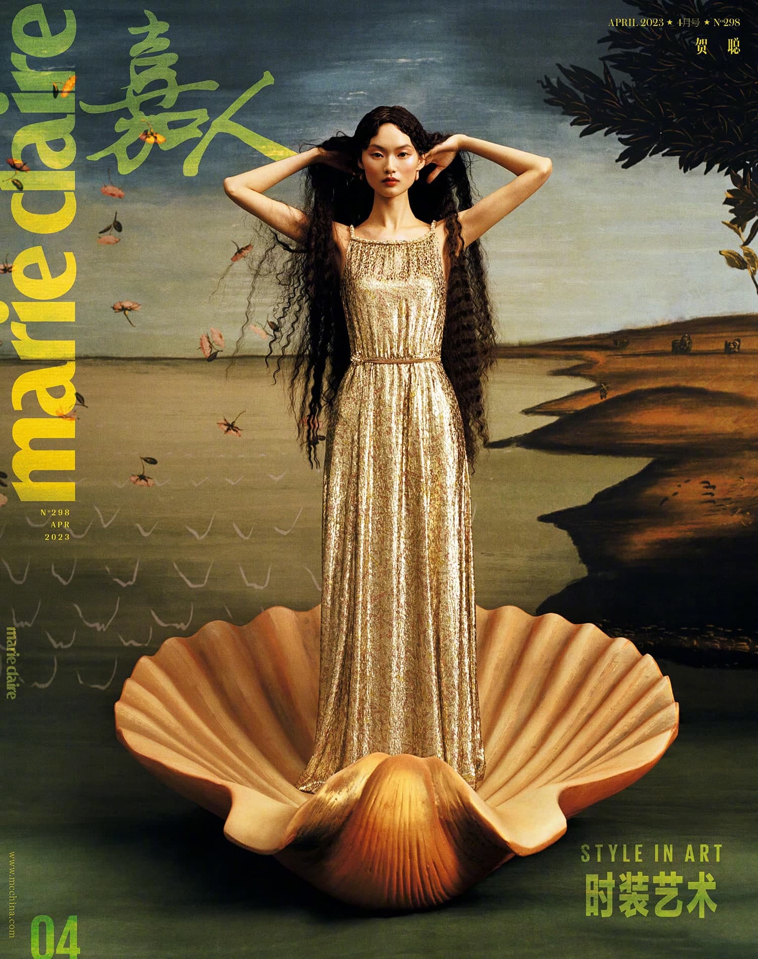 He Cong covers Marie Claire China April 2023