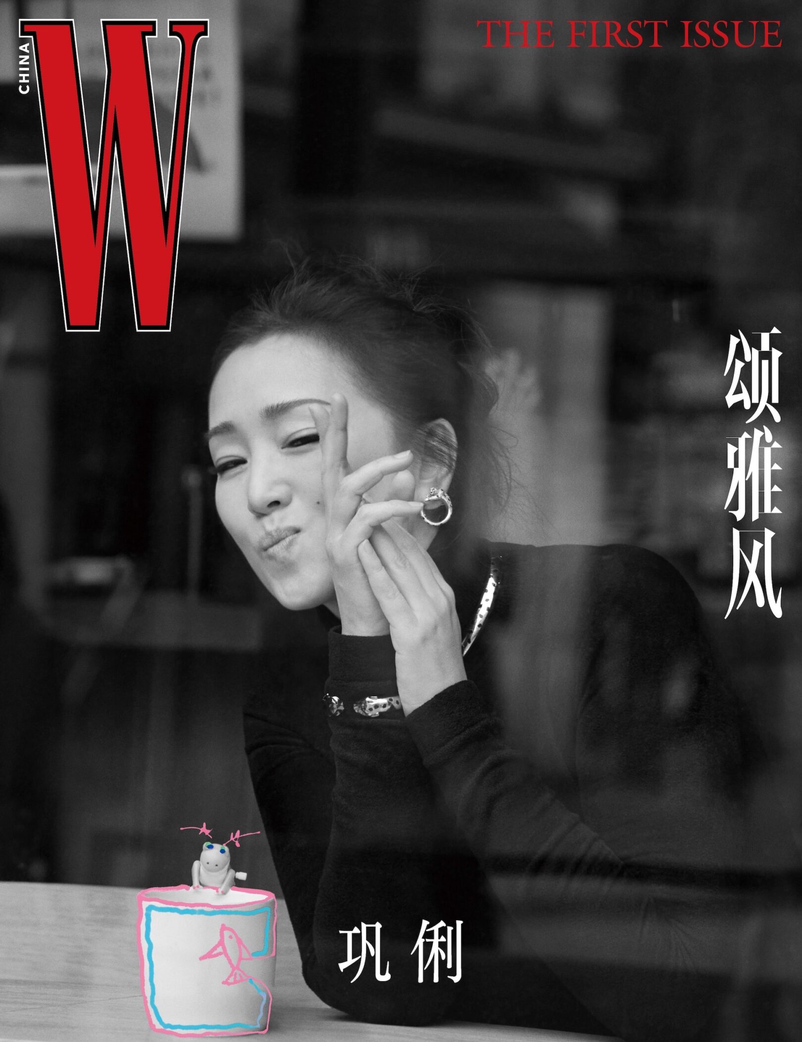 W Magazine China #1-1