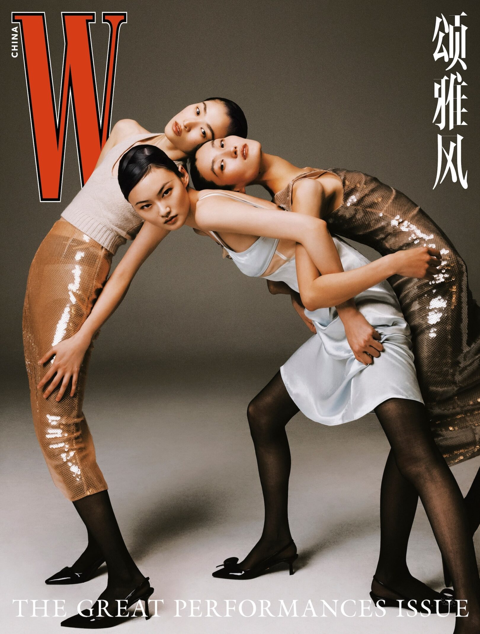 W Magazine China Volume 05 2024