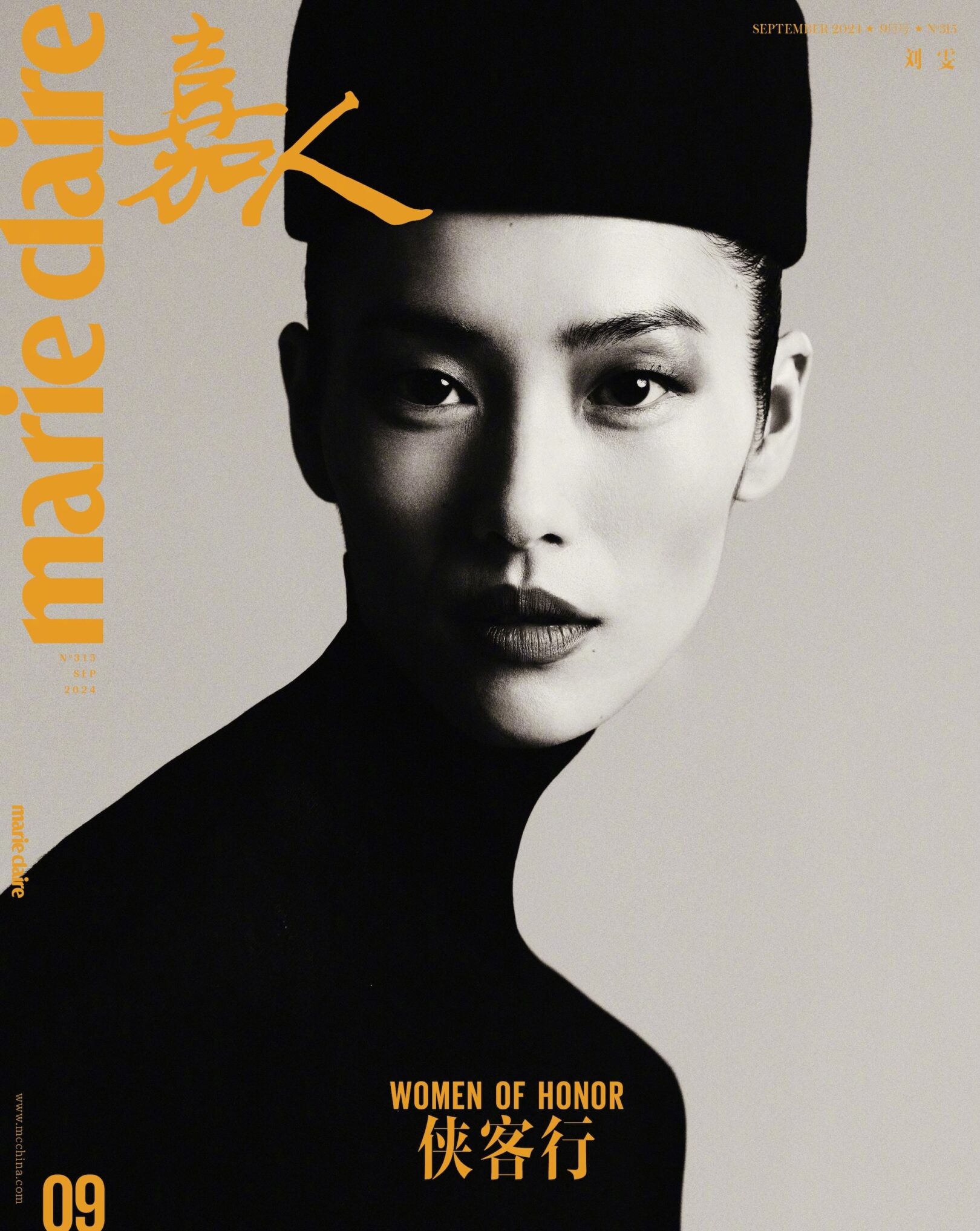 Marie Claire China September 2024 : Liu Wen