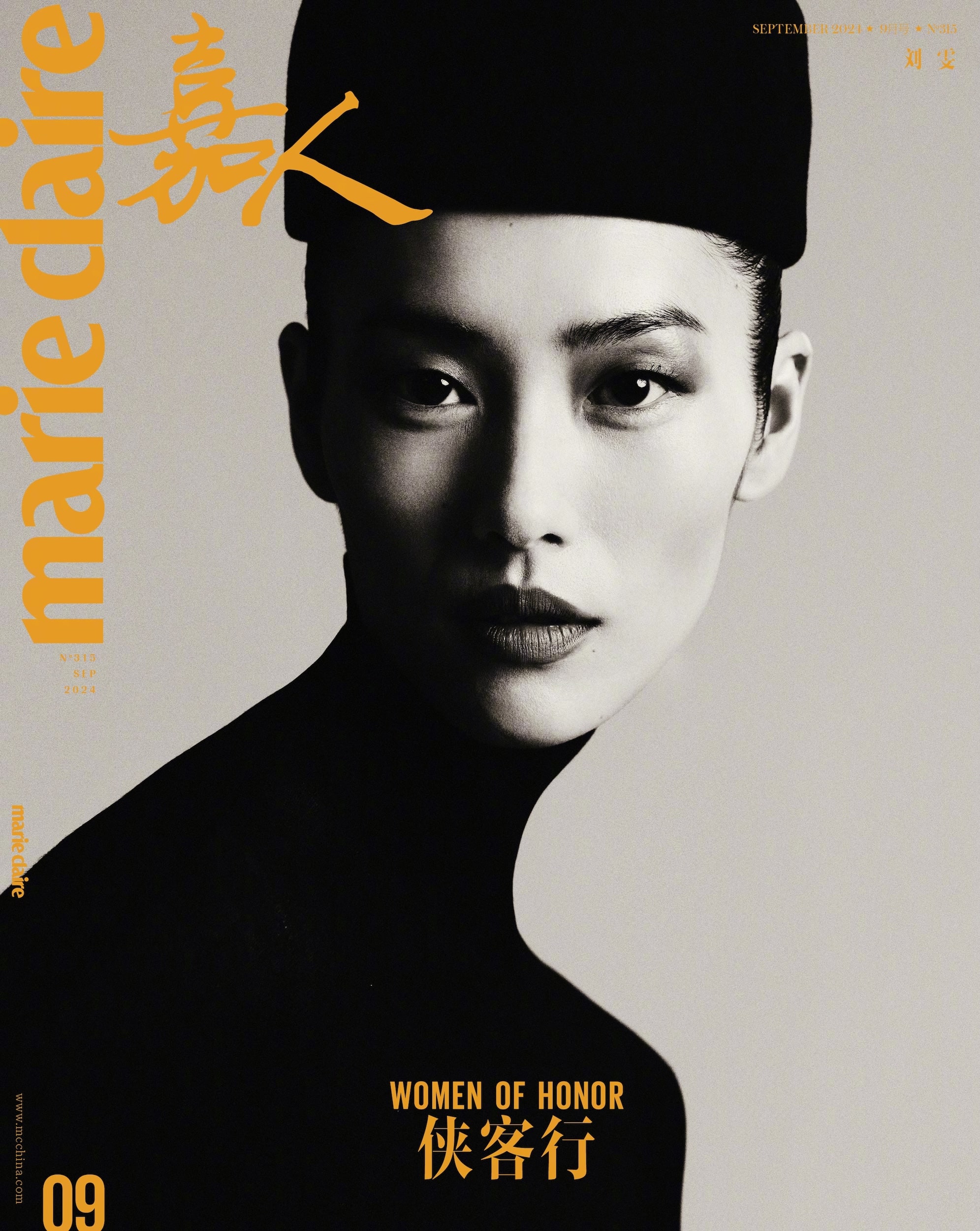 Marie Claire China September 2024 : Liu Wen
