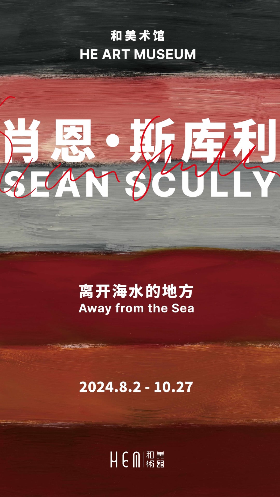 Sean Scully-HAM-away from the sea