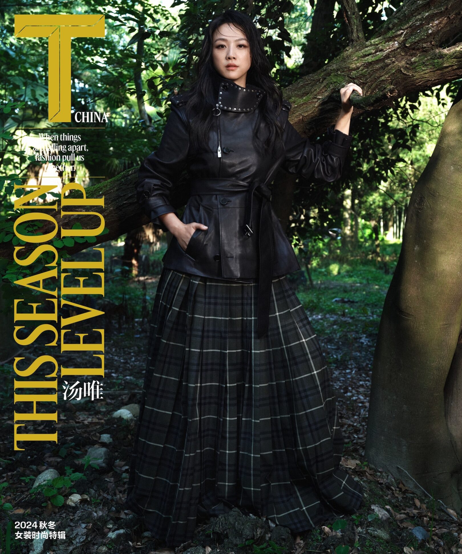T Magazine China September 2024 -Tang Wei
