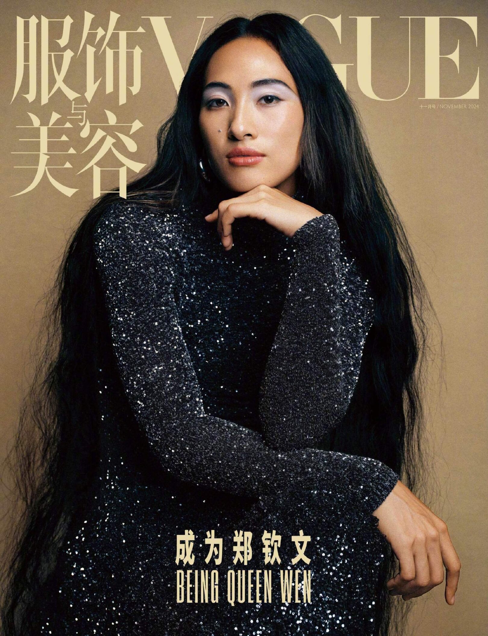 Vogue China November 2024-Zheng QinWen